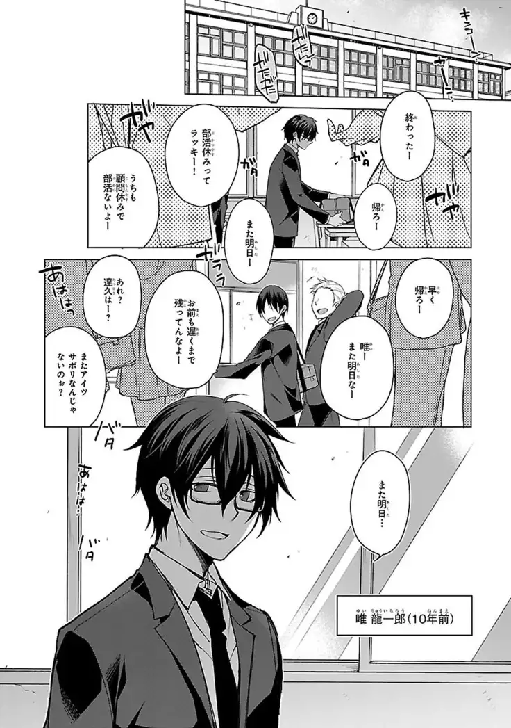 Datte omae ni sawarerukara