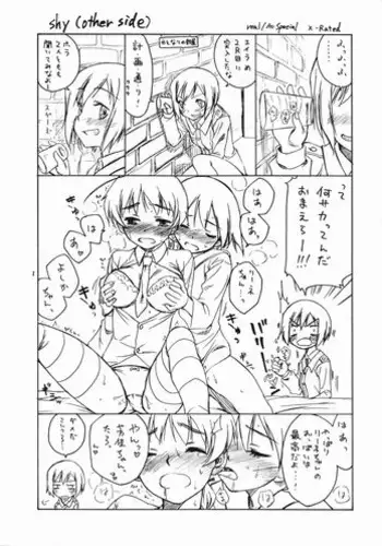 (C79) [real (As-Special)] shytrust (Strike Witches) [Incomplete, trust Part Only]
