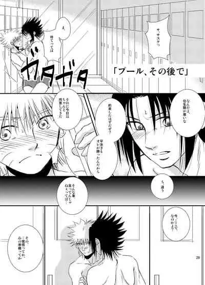 [THE WORKS (MINATO)] Pool (Naruto) [Digital]