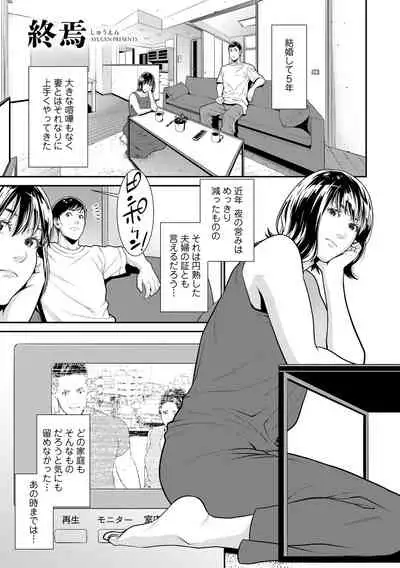 [Anthology] COMIC Gucho Vol.10 [Digital]