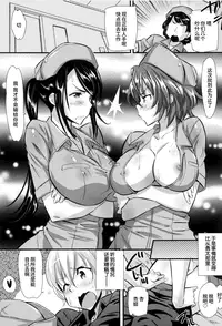 [Abe Manabu] Kaikan Rensa [Chinese] [无毒汉化组]