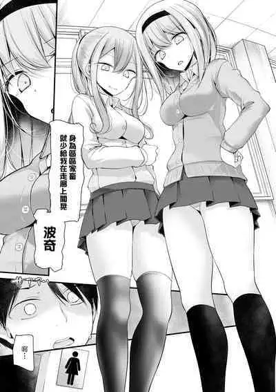 [Oouso] Onaho Kyoushitsu ~Joshi Zenin Ninshin Keikaku~ | 自慰套教室 ～女子全員播種計畫～ [Chinese] [Digital]
