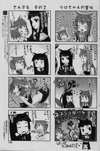 COMIC Papipo 2006-02