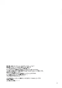 (C85) [Yukirinrin! (Yu)] Akazukin-chan? (Futari wa Precure Splash Star) [English] [/u/ scanlations]