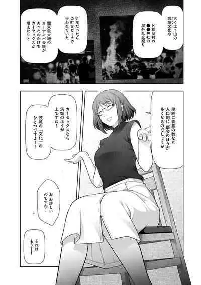 Local H na Toshi Densetsu