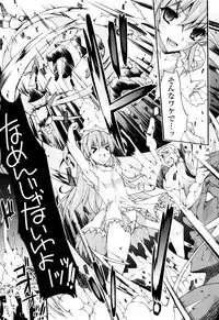 [Erect Sawaru] Seme Chichi