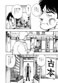 Kouichi Takada - Man New Heart Too Ya Be Jean