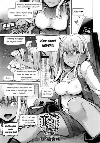 コーポ羽良衣の大谷さん
