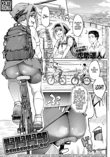 とらまん