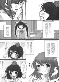 (C80) [Chemical Janky (Shiori)] JK Hatatan (Touhou Project)