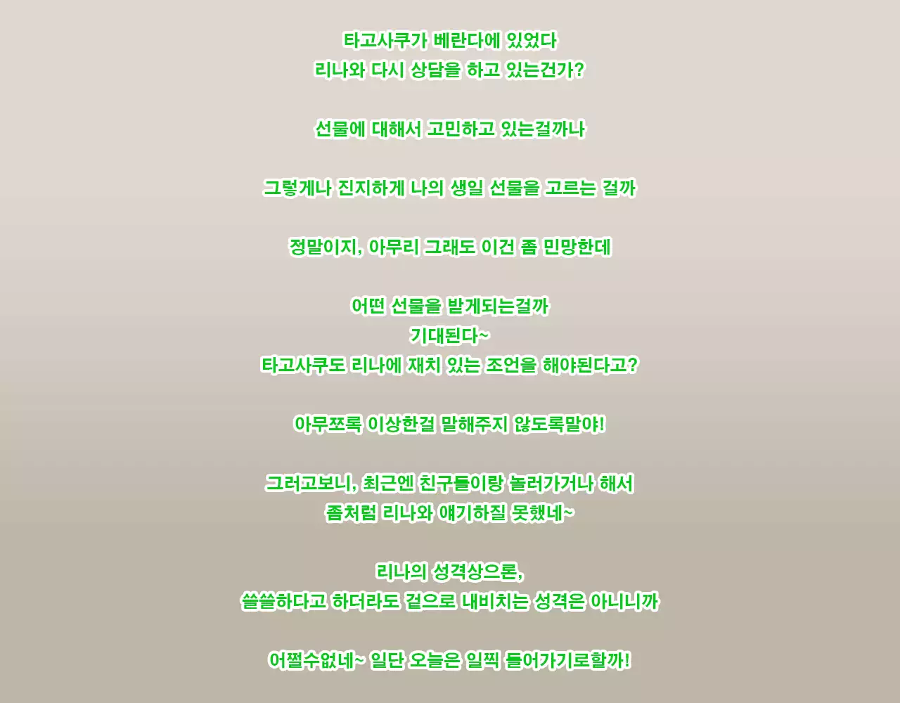 Rina to Riku to Tagosaku