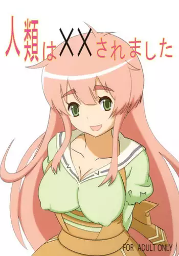Watashitachi, HapiHame Chuunyuu sare mashita.