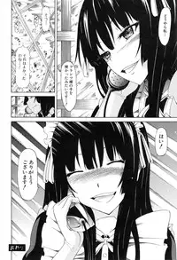[Akatsuki Myuuto] Bishoujo Club Ge