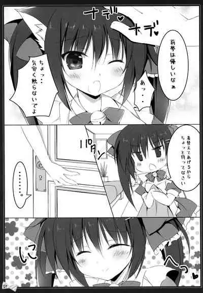 Nyan Nyan Ecchi