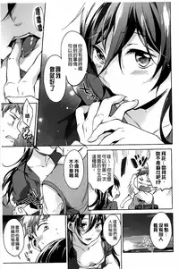 [Shono Kotaro] Takeout Honey [Chinese]