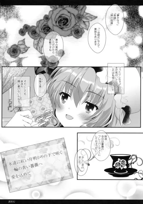 Maid-san no Himitsu no Omotenashi