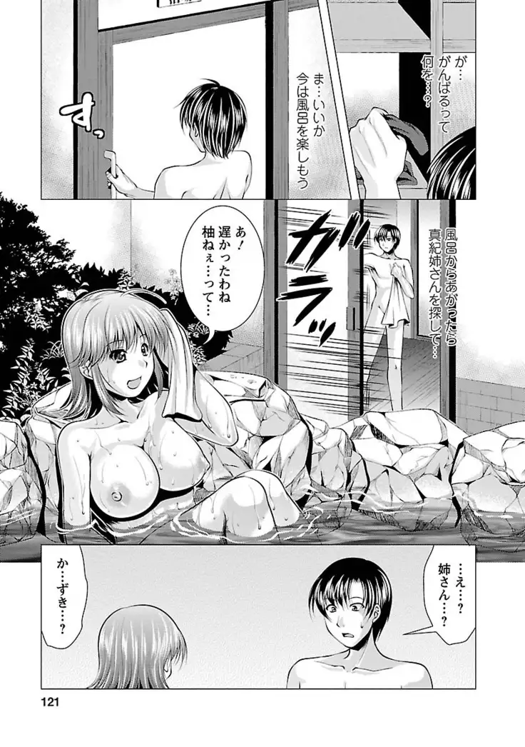 3 Shimai o Meshiagare -Shishimai 2-