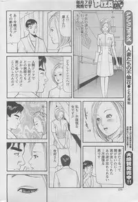 Action Pizazz DX 2008-07