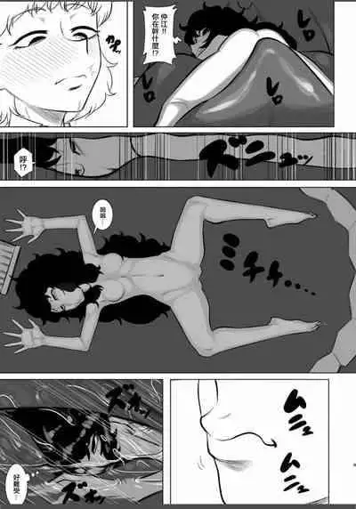 [Kiyoshi] 小人歯磨き [Chinese] [沒有漢化]