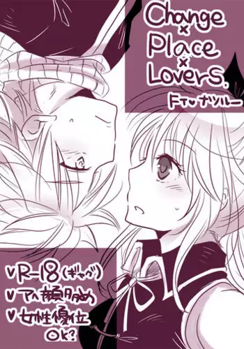 [Yuma] Hiryuu no Itazura (Fairy Tail)