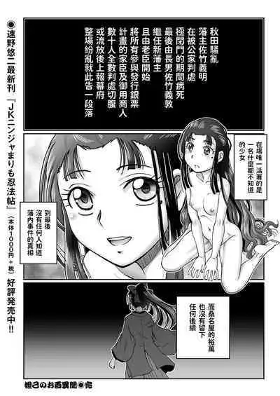 [速野悠二] 妲己のお百異聞（3） (COMIC クリベロン 2018年10月号 Vol.72) 中文翻譯
