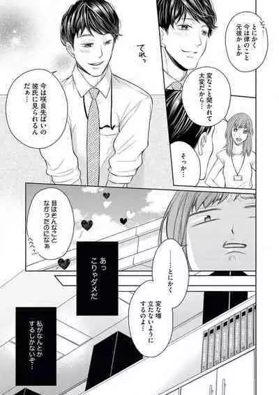 Kawaii Kouhai no Kawaikunai Kudokikata