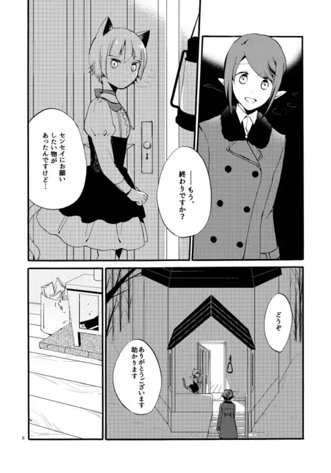 Kusushi no Shironeko