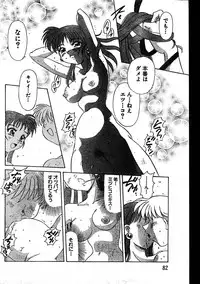 Men's Dolphin 2000-01 Vol. 05