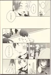 (C84) [Afuroyaen (Nyankichi)] Machi Hazure no IKASAMA-kei Danshi. (Tales of Xillia)