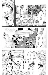 (SPARK12) [MilSpec (Mil)] RedHot (Rage of Bahamut: Virgin Soul) [Chinese]