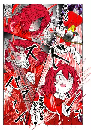 -anjir-後編Ⅰ