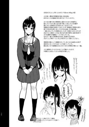 Sokubakuai 1~4 Soushuuhen