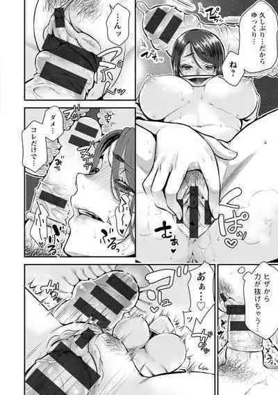 Sex x Meshi