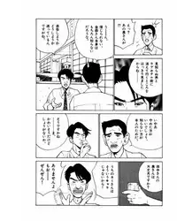 [Suzuki Takeo] Mansion