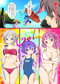 Touhou Kinoko-jiru
