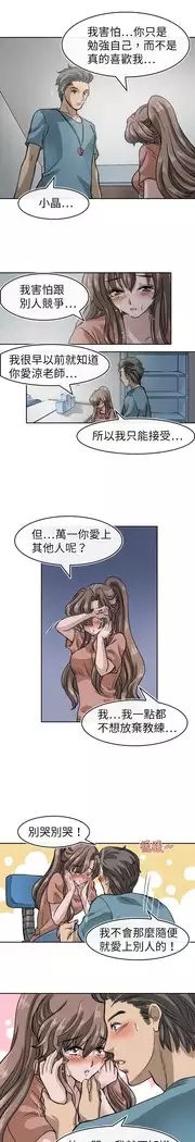 Coach please teach me Ch.1-26