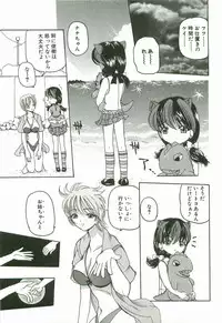 [Kurikara] Prize Doll Kei