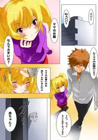 [MilkyBox (Qoopie)] Imouto Haramication "Oniichan no Akachan Umarechau!"