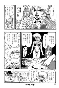[Kisaragi Mitsuo] Robo Cock
