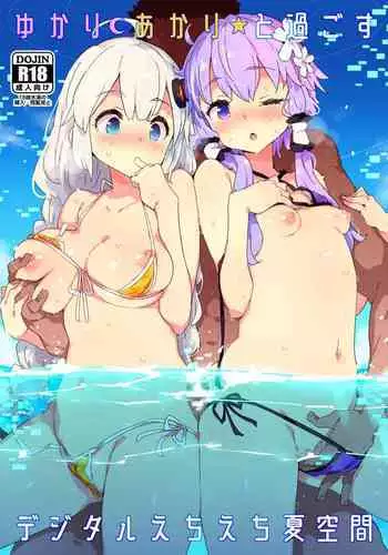[Dr.VERMILION (Petenshi)] Akari Summer Runaway (VOICEROID) [English] [Digital]