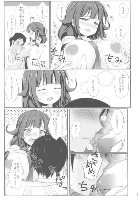 Kujira no Oomori