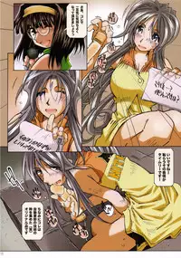 (SC31) [RPG COMPANY 2 (Toumi Haruka)] MOVIE STAR IIIa (Ah! My Goddess)