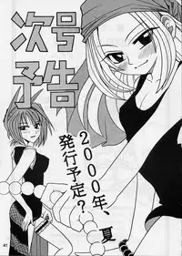 (C67) [Studio Tar (Kyouichirou)] Come Back Misao (Rurouni Kenshin)
