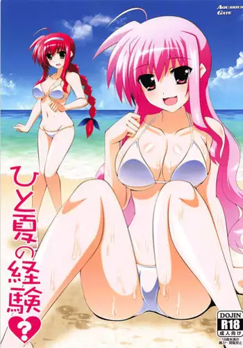 (C94) [Aquarius Gate (Engo)] Yoru no Sengi Kyoudou (Mahou Shoujo Lyrical Nanoha)