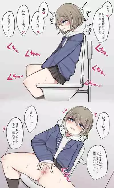 Shinyuu-chan to Biyaku