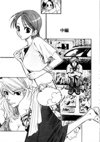 [Azuma Tesshin] Kanojo mo Darling - She is Darling