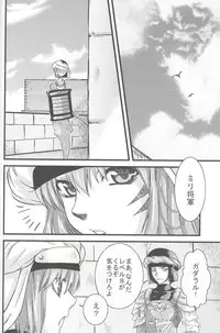 (C72) [Queen Of VANILLA (Tigusa Suzume)] Mihli (Final Fantasy XI)