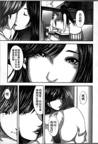 [Mitarai Yuuki] Soukan no Replica [Chinese]