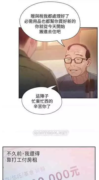 恋爱大富翁 （作者：朴亨俊） 官方中文 1 - 2 (连载中）