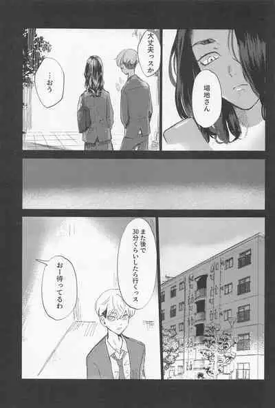 Kazutora Shussho Shitatte yo